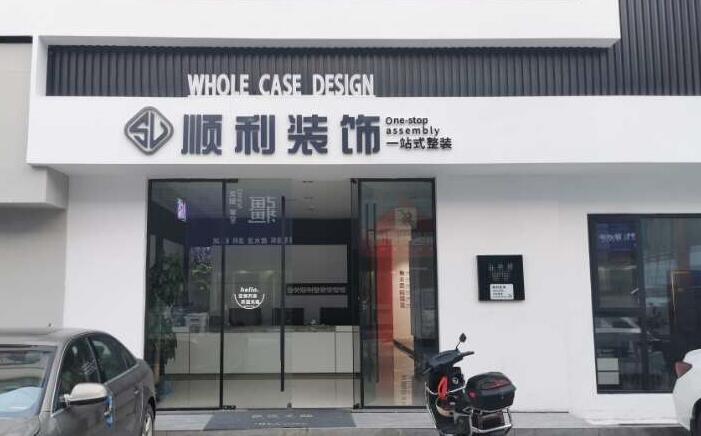 台州装修公司