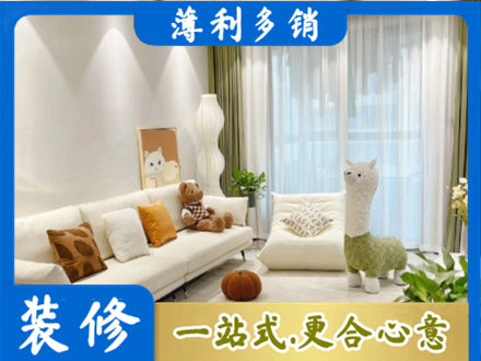 台州精装房装修
