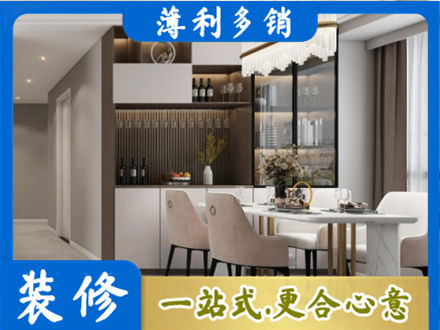 台州旧房装修