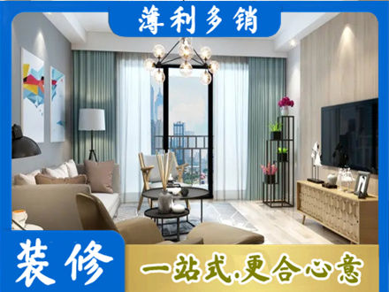 台州本地房屋装修电话号码