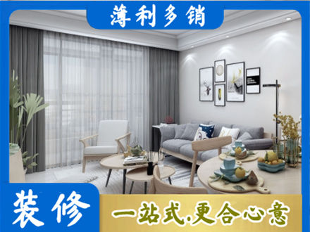 台州装修店