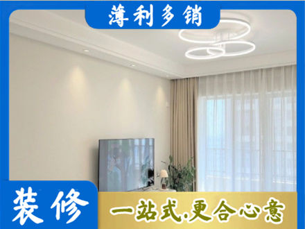 台州正规装修客厅