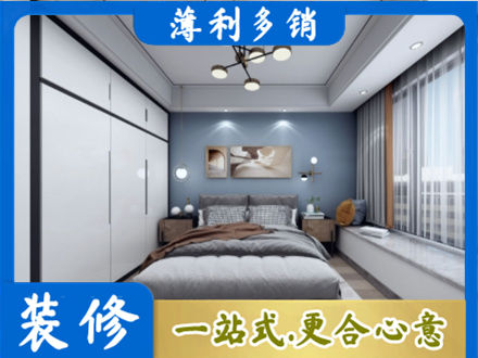台州正规次卧装修