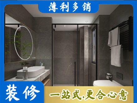 台州正规洗浴间装修