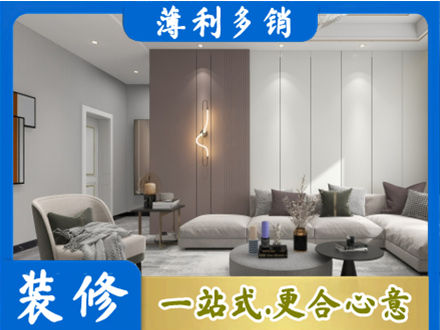 台州正规客厅装修