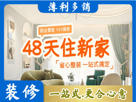 台州新房整装