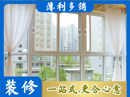 台州正规阳台封窗装修